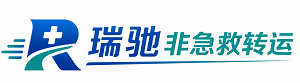 炎陵县瑞驰非急救转运｜病人出院长途护送服务